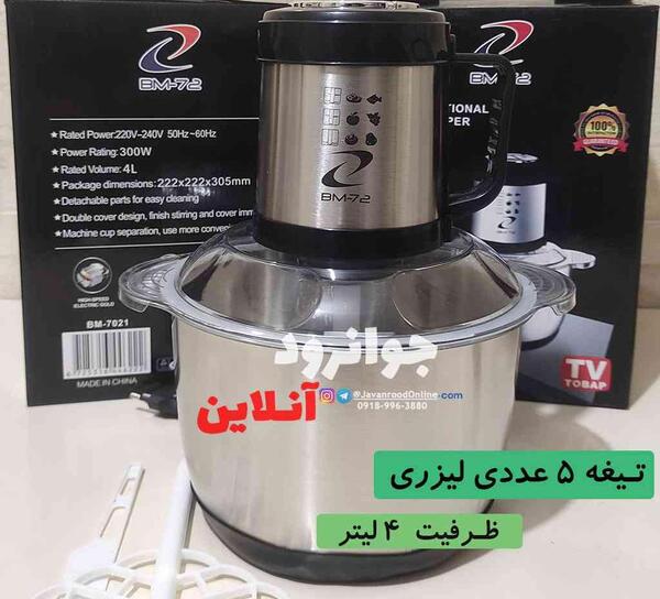 عکس تیغه آسیاب کن
