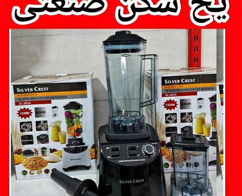 عکس آسیاب مخلوط کن