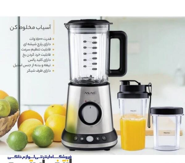 عکس آسیاب مخلوط کن