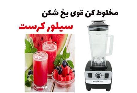 عکس آسیاب مخلوط کن