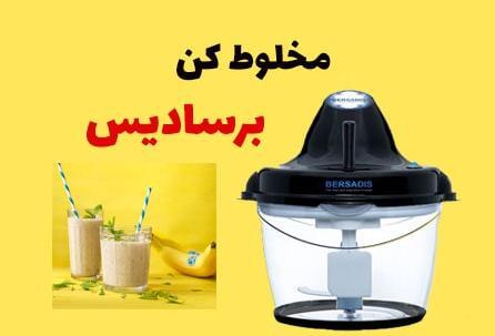 عکس آسیاب مخلوط کن