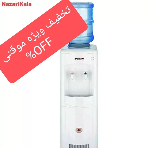 عکس آبسردکن افترون