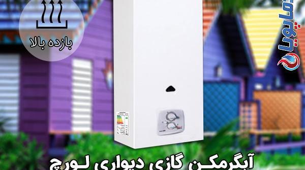 عکس آبگرمکن دیواری لورچ