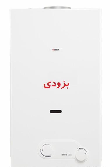 عکس داخل آبگرمکن دیواری بوتان