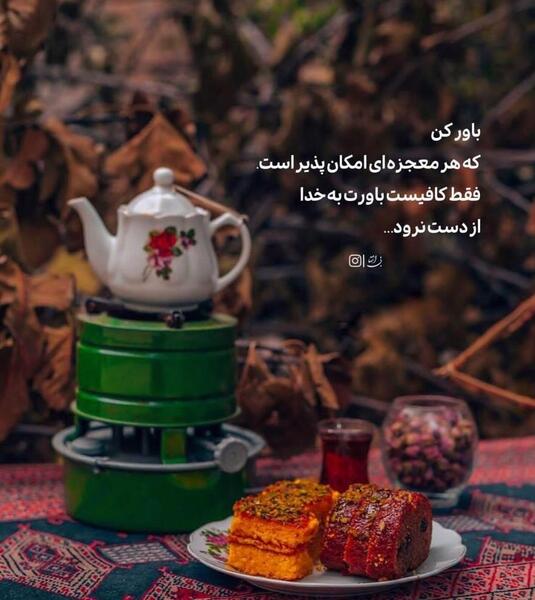 عکس نوشته باورم کن