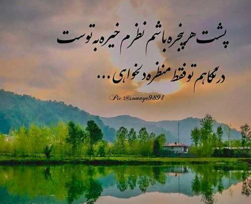 عکس نوشته باورم کن