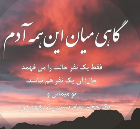 عکس نوشته باورم کن