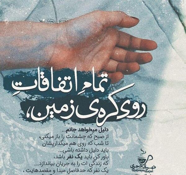 عکس نوشته باورم کن