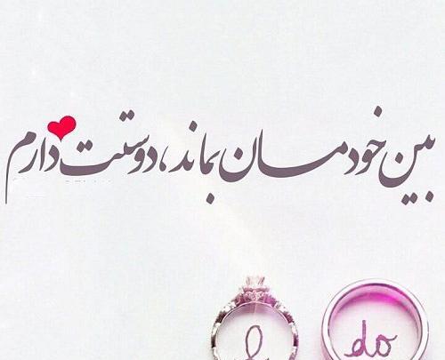 عکس نوشته باورم کن
