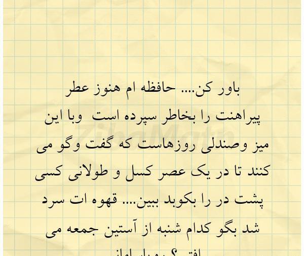 عکس نوشته باورم کن