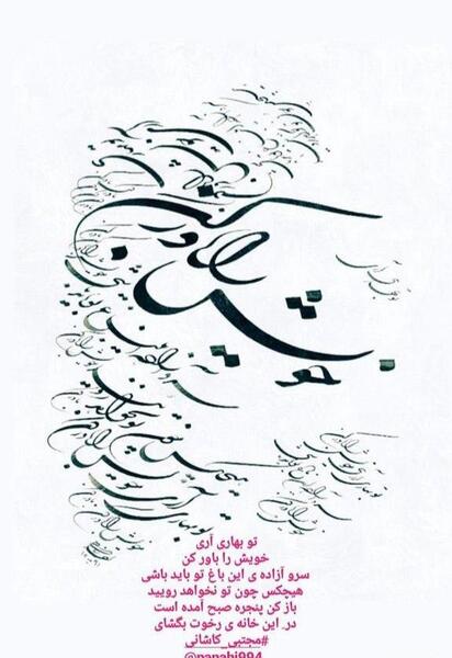 عکس نوشته باورم کن