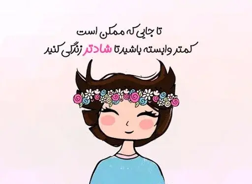 عکس باز کن شاد