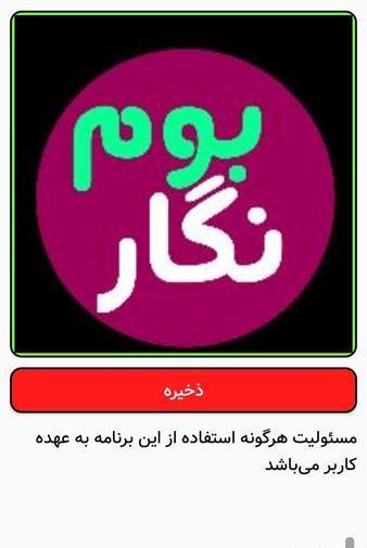 عکس باز کن شاد