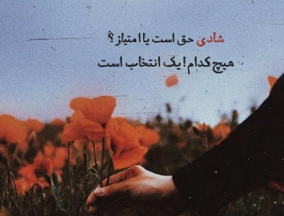عکس باز کن شاد