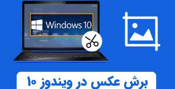 عکس باز کن ویندوز