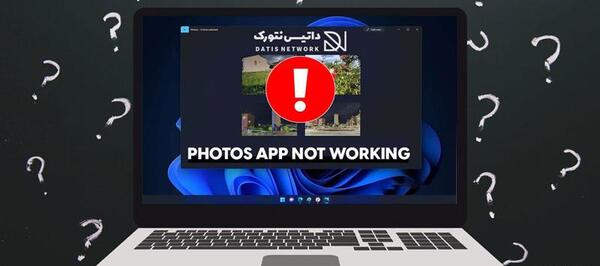 دانلود برنامه عکس باز کن برای ویندوز