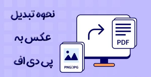 دانلود نرم افزار عکس باز کن برای کامپیوتر
