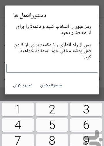 دانلود برنامه عکس مخفی کن ماشین حساب