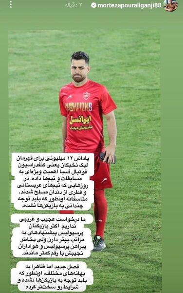 عکس بازیکن ها