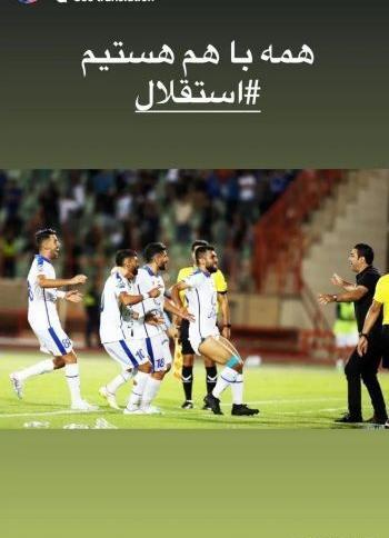 عکس بازیکن استقلال