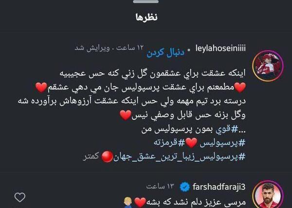 عکس بازیکن های پرسپولیس با همسرانشان