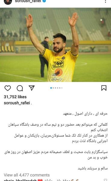 عکس تکی بازیکن های پرسپولیس