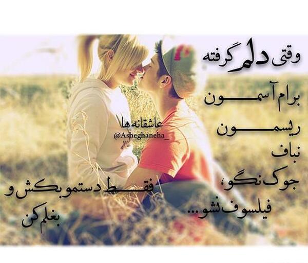 عکس نوشته بغلم کن