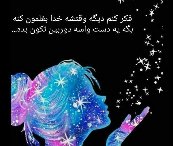 عکس نوشته بغلم کن