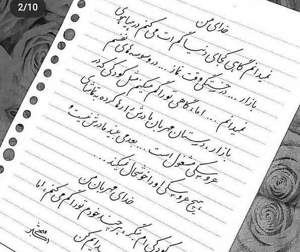 عکس نوشته بغلم کن
