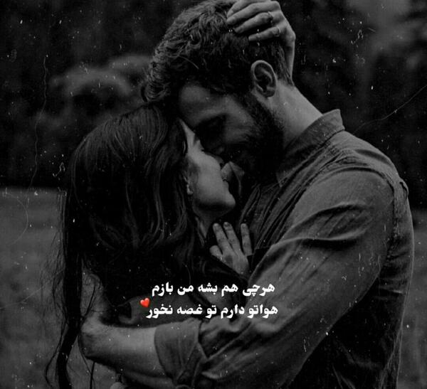 عکس نوشته بغلم کن