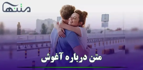 عکس نوشته بغلم کن که من از همه خستم