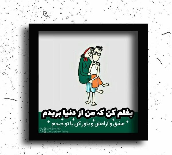 عکس نوشته بغلم کن که من از همه خستم
