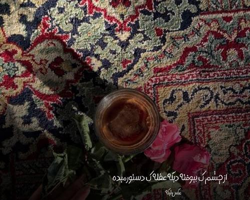 عکس نوشته بغلم کن که من از همه خستم