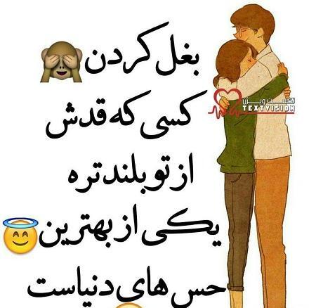 عکس پروفایل بغلم کن