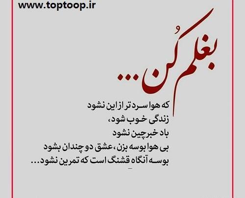 عکس پروفایل بغلم کن