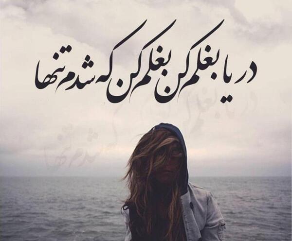 عکس پروفایل بغلم کن