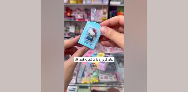 عکس پاک کن جادویی