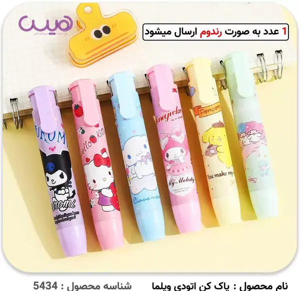 عکس پاک کن اتودی