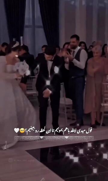 عکس رقصیدن عروس و داماد