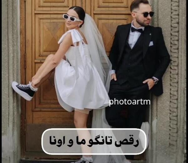 عکس رقص تانگو عروس و داماد
