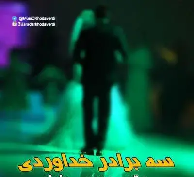 آهنگ رقص با عکس عروس و داماد