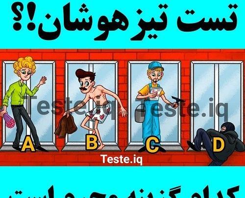عکس پیدا کن سخت