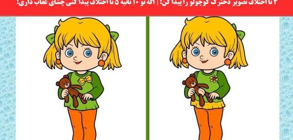 عکس پیدا کن سخت