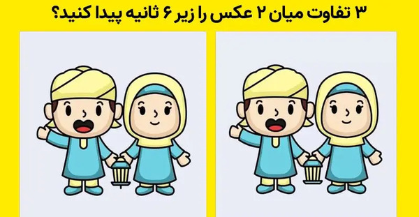 عکس پیدا کن سخت