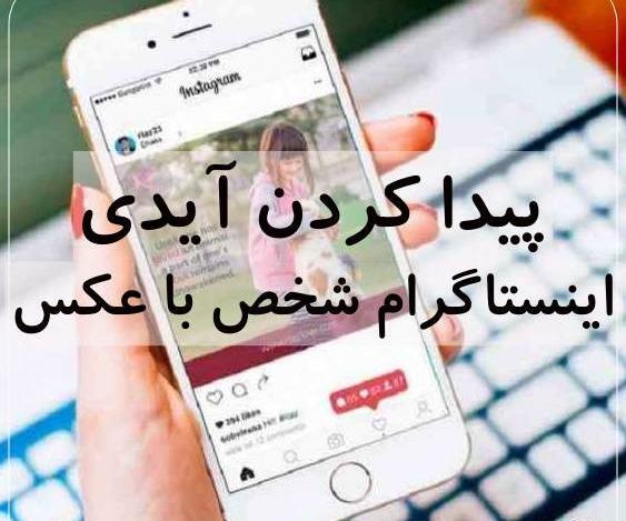 عکس پیدا کنم