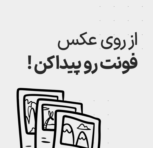 عکس پیدا کنم