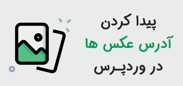 عکس پیدا کنم