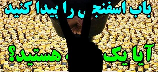 عکس پیدا کنید