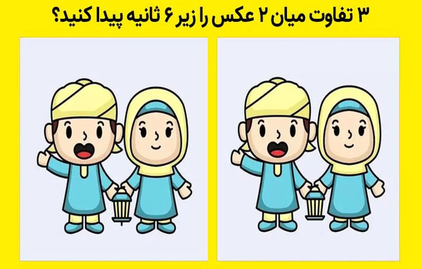عکس پیدا کنید