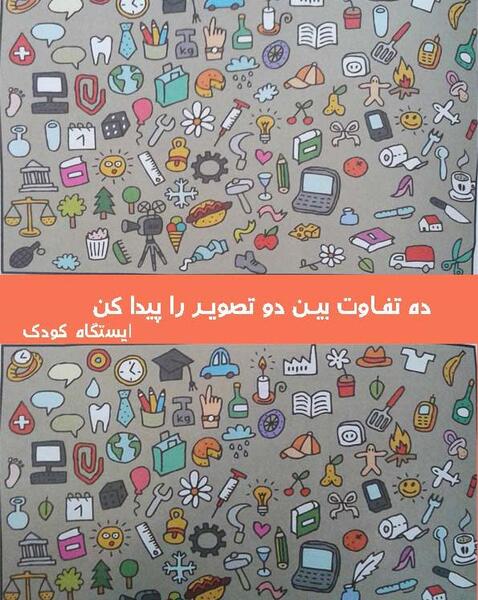 عکس پیدا کنید